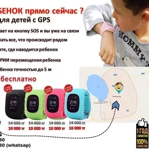 Телефон-часы-для-детей GPS 